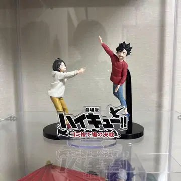 연마 검은 꼬리 피규어 세트