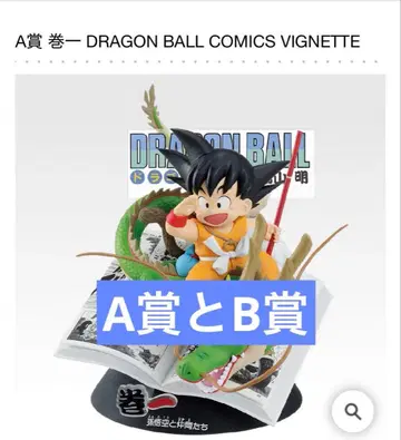제일복권 DRAGON BALL 40th ~그 첫번째~ AB상 세트 판매