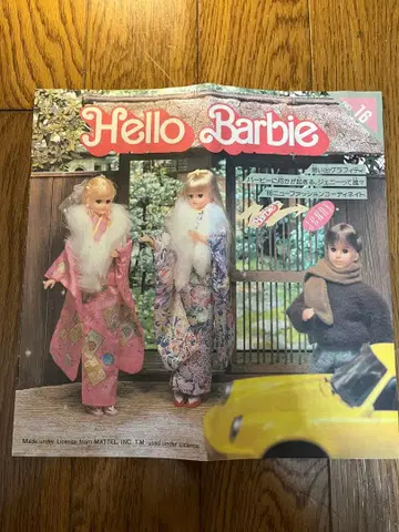 Hello Barbie No.16 하로바비 소책자