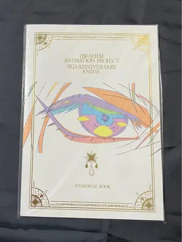 IBRAHIM ANIMATION PROJECT 3주년 메모리얼 북