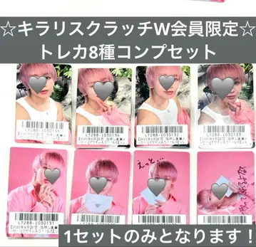 초특급 슈야 키라리 스크래치 8호차의 날 트레이딩 카드 8종 컴프