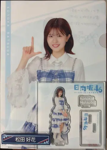 히나타자카46 복권 마츠다 코우카 3종 세트