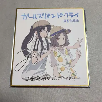 영화 극장판 총집편 걸즈 밴드 크라이 청춘광주곡 전편 특전 색지 4