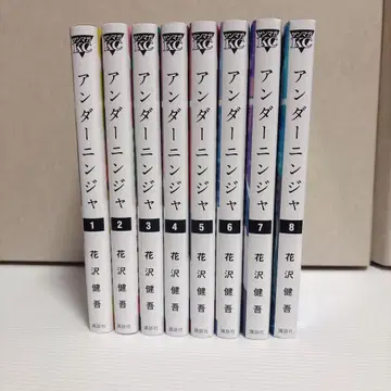 언더 닌자 1~8권 묶음 판매