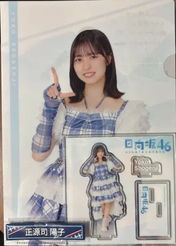 히나타자카46 복권 쇼겐지 요코 3종 세트