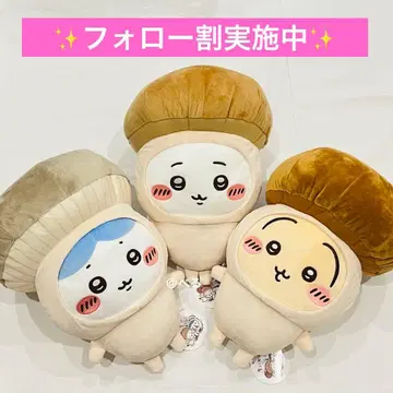 치이카와 (먼작귀) 버섯 인형옷 BIG 봉제 인형 전 3종 세트