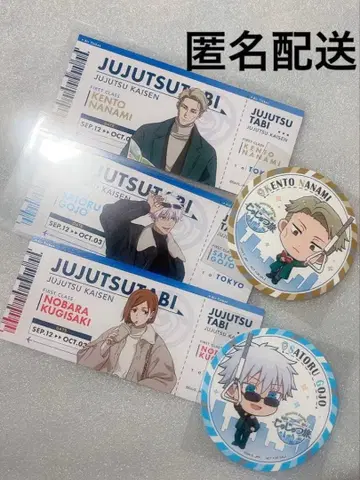 주술회전 쥬쥬츠 여행 고죠 나나미 노바라