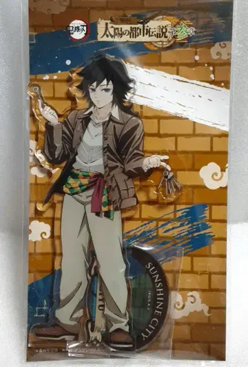 귀멸의 칼날 태양의 도시전설 아크릴 스탠드 토미오카 기유