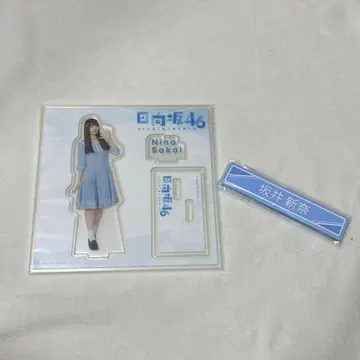 사카이 니이나 로손 제일복권