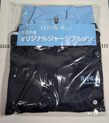히나타자카46 로손 제일복권 오리지널 저지 블루종