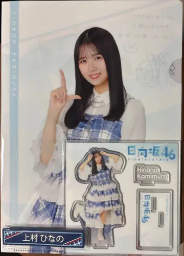 히나타자카46 로손 복권 카미무라 히나노 3종 세트
