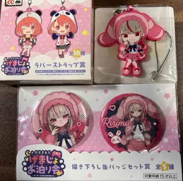 니지산지 마카이노 리리무 러버 스트랩 & 캔뱃지