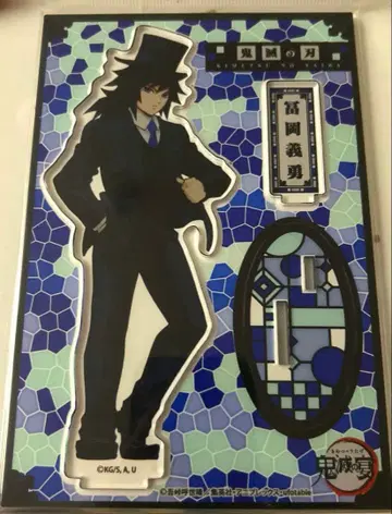 귀멸의 칼날 귀멸의 연회 아크릴 스탠드 토미오카 기유