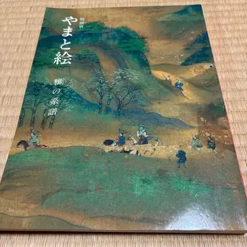 야마토에 Yamato-e: Japanese Paintings
