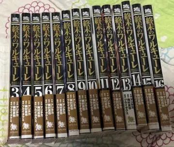 종말의 발키리 3권 ~ 16권