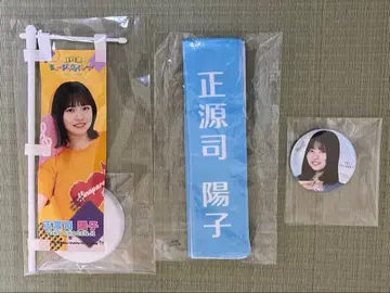 쇼겐지 요코 묶음 판매