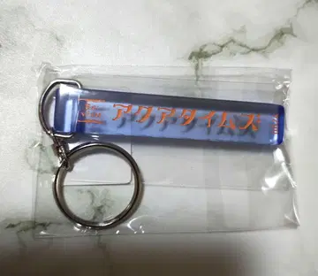 AquaTimez 중부 한정판 아쿠아타임즈 키링