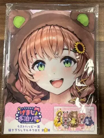 [ 미개봉 ] 니지산지 게마죠 다이토 복권 라스트 해피상 멀티 크로스