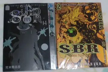 STEEL BALL RUN 북커버 울트라 점프 부록 2.14권