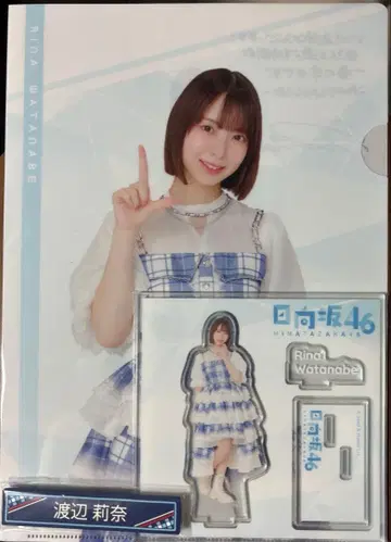 히나타자카46 로손 복권 와타나베 리나 3종 세트