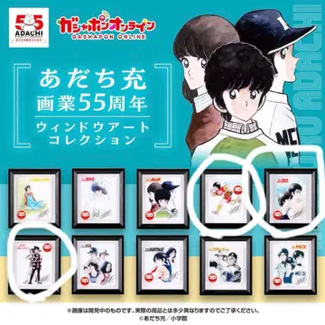 아다치 미츠루 윈도우 아트 컬렉션 3세트