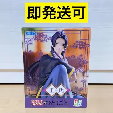 약사의 혼잣말 쵸코노세 프리미엄 피규어 임시