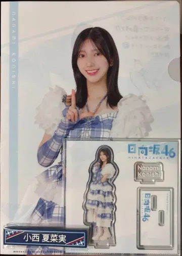 히나타자카46 로손 복권 코니시 나나미 3종 세트