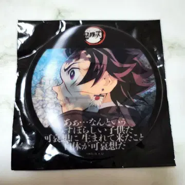 귀멸의 칼날 특별 편집판 실시간 카페 렌티큘러 캔뱃지 탄지로 교메이