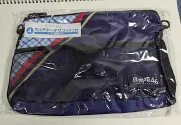 히나타자카46 로손 제일복권 멀티 파우치 사코슈 2, 3, 4기생 ver