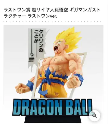 제일복권 DRAGON BALL 40th ~그 첫번째~ 라스트 원상 손오공