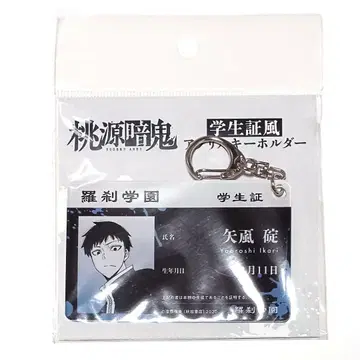 미개봉 새상품 복숭아 원암귀 학생증풍 아크릴 키링 야오로시 이카리