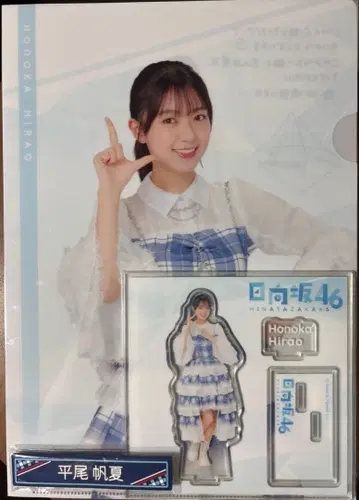 히나타자카46 로손 복권 히라오 호노카 3점 세트