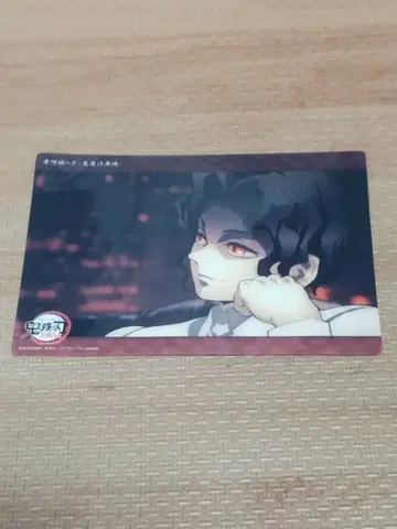 귀멸의 칼날 키부츠지 무잔 빅 클리어 카드 & 아크릴 스탠드