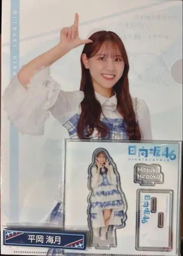 히나타자카46 로손 복권 히라오카 미즈키 3종 세트