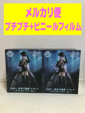 그 비스크 돌은 사랑을 한다 피규어 키타가와 마린 AMP 블랙 로벨리아