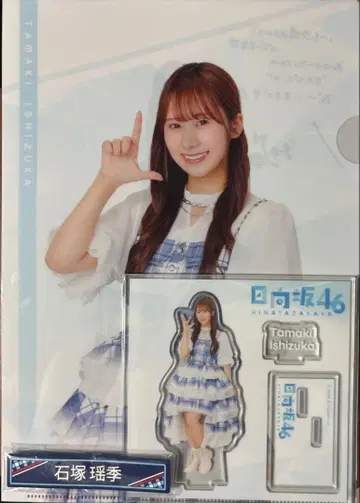 히나타자카46 로손 복권 이시즈카 요시키 3종 세트
