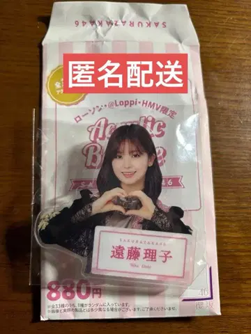 사쿠라자카46 엔도 리코 아크릴 배지