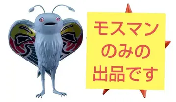 PLAMAX minimum factory MF-92 모스맨 프라모델