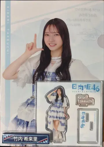 히나타자카46 로손 복권 타케우치 키라리 3종 세트