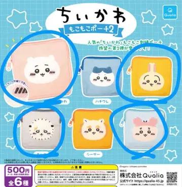 치이카와 (먼작귀) 모코모코 파우치 2