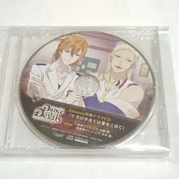 Dance with Devils 드라마 CD 소가미 유리 미나시로 메이지
