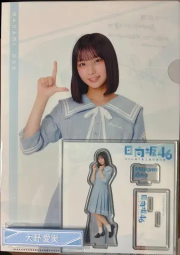 히나타자카46 로손 복권 오노 마나미 3종 세트