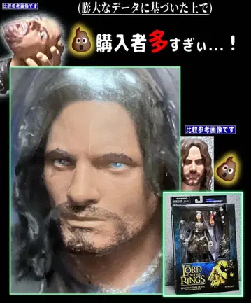 미개봉 새상품 [잘생긴 남자판 엘레스사르] 반지의 제왕 액션 피규어