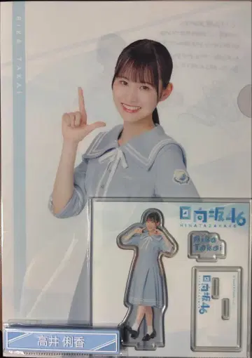 히나타자카46 로손 복권 타카이 리카 3종 세트