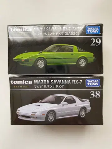 토미카 프리미엄 마쓰다 사반나 RX-7 2대 세트