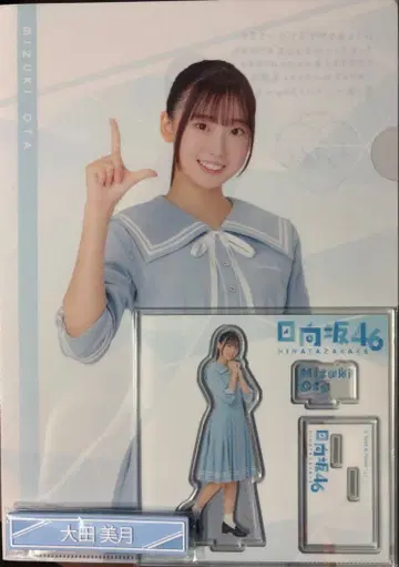 히나타자카46 로손 복권 오타 미즈키 3종 세트