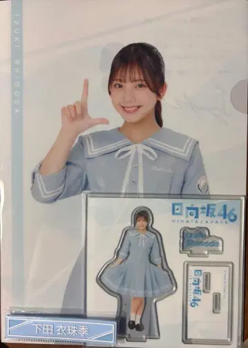 히나타자카46 로손 복권 시모다 이즈키 3종 세트