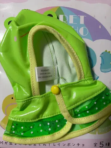 디즈니 시크릿 레인 판초 개구리