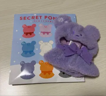 디즈니 스토어 시크릿 판초 퍼플