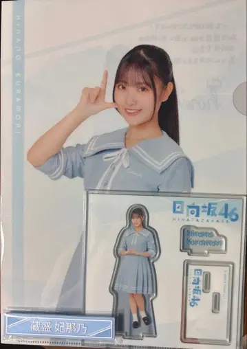 히나타자카46 복권 쿠라모리 히나노 3종 세트